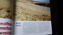 起源：大陸、海洋與生命的演化 曬單實(shí)拍圖