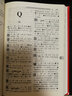 通用規范漢字字典 華語(yǔ)教學(xué)出版社 學(xué)生工具書(shū) 規范字繁體字異體字對照 規范用字漢語(yǔ)辭典 說(shuō)詞解字辭書(shū) 曬單實(shí)拍圖