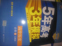 高中歷史 必修3 岳麓版 2018版高中同步 5年高考3年模擬 曲一線(xiàn)科學(xué)備考 曬單實(shí)拍圖