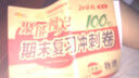 2025秋聚能闖關(guān) 初二8八年級(jí)上冊(cè)物理期末復(fù)習(xí)沖刺100分試卷 八年級(jí)物理上冊(cè)試卷人教版 曬單實(shí)拍圖
