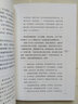 審美與生活(第一輯)：宋詞研究 曬單實(shí)拍圖