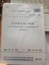 中華人民共和國國家標(biāo)準(zhǔn)（GB 50014-2006）：室外排水設(shè)計規(guī)范（2014年版） 曬單實拍圖