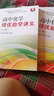 高中化學(xué)培優(yōu)助學(xué)講義（下冊） 曬單實拍圖