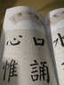 顏體集字與創(chuàng)作 曬單實拍圖