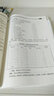 《會(huì)計(jì)學(xué)基礎(chǔ)（第五版）》學(xué)習(xí)指導(dǎo)書(shū)（21世紀(jì)會(huì)計(jì)系列教材） 曬單實(shí)拍圖