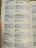 TOEFL iBT120分詞匯（附光盤(pán)） 曬單實(shí)拍圖