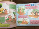 睡前親子5分鐘(3~4歲） 曬單實拍圖