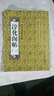 淳化閣帖（2）：歷代名臣法帖 曬單實(shí)拍圖