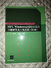 MFC Windows應用程序設計習題解答及上機實(shí)驗（第3版） 曬單實(shí)拍圖