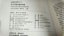 近代史資料專(zhuān)刊：太平天國文獻史料集 曬單實(shí)拍圖