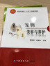 寵物美容與養護 曬單實(shí)拍圖