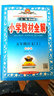 小學(xué)教材全解 五年級語(yǔ)文上 語(yǔ)S版 2017秋 曬單實(shí)拍圖