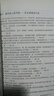 完美軟件開發(fā)：方法與邏輯 曬單實(shí)拍圖