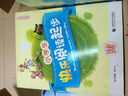 波波烏起步作文系列：小學(xué)生快樂(lè )閱讀起步（全彩注音版） 曬單實(shí)拍圖
