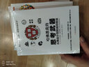 哈佛教我的思考武器：從商業(yè)計劃到成功創(chuàng  )業(yè) 曬單實(shí)拍圖