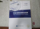 中國2型糖尿病防治指南（2013年版 附光盤(pán)1張） 曬單實(shí)拍圖