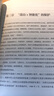 MTA經(jīng)典案例叢書(shū)：大美長(zhǎng)白山 曬單實(shí)拍圖