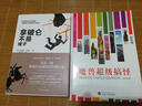 生物科學(xué)叢書(shū)：魔獸超級搞怪（彩圖版） 曬單實(shí)拍圖