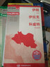 伊朗 伊拉克 科威特地圖 中外對照 （防水耐折 詳細地名 主要城市 旅游文化信息）世界分國地圖·亞洲 曬單實(shí)拍圖