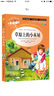 [美繪版] 獵人筆記 小學(xué)生版無(wú)障礙閱讀名師點(diǎn)評美繪插圖學(xué)校班主任老師推薦學(xué)生經(jīng)典名著(zhù)課外閱讀書(shū)小學(xué)生一年級二年級三年級四年級五年級六年級課外閱讀必讀書(shū) 人生必讀書(shū)系列 曬單實(shí)拍圖