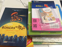 2016版 竇桂梅·小學(xué)生新閱讀訓(xùn)練營：四年級（第七次修訂） 曬單實拍圖