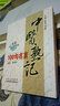 走進中醫(yī)大學(xué)的金鑰匙系列叢書：中醫(yī)熟記100句名言 曬單實拍圖