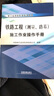 施工標準化作業(yè)系列叢書(shū)：鐵路工程（測量、路基）施工作業(yè)操作手冊 曬單實(shí)拍圖
