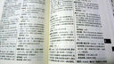 全球華語(yǔ)詞典 曬單實(shí)拍圖