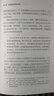 世界古文明書系：漢唐神威的中國(guó) 曬單實(shí)拍圖
