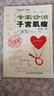 掛號費叢書(shū)：專(zhuān)家診治子宮肌瘤（升級版） 曬單實(shí)拍圖