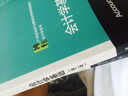 《會計學(xué)基礎(chǔ)》學(xué)習(xí)指導(dǎo)與實(shí)訓(xùn)（第二版） 曬單實(shí)拍圖