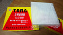 豹王空調濾芯適配2010年6月起新陽(yáng)光正方款空調濾清器TAC-3137 曬單實(shí)拍圖