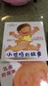 小威向前沖+小雞雞的故事+乳房的故事兒童性教育繪本【套裝3冊(cè)】（3-6歲繪本 ）書 曬單實(shí)拍圖