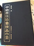 中國歷代法書精品大全（第3卷 唐） 曬單實拍圖