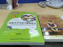 愛(ài)閱讀童年彩書(shū)坊·成長(zhǎng)勵(lì)志系列：培養(yǎng)小學(xué)生好習(xí)慣的故事（標(biāo)準(zhǔn)注音彩繪版） 曬單實(shí)拍圖