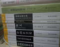 十力語(yǔ)要初續/20世紀佛學(xué)經(jīng)典文庫 曬單實(shí)拍圖