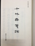 十竹齋箋譜（套裝共4冊）（精裝） 曬單實拍圖