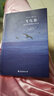 中英雙語(yǔ) 飛鳥(niǎo)集 泰戈爾詩(shī)集 中小學(xué)課外閱讀書(shū) 曬單實(shí)拍圖
