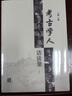 考古學(xué)人訪談錄（1） 曬單實(shí)拍圖