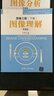 圖像工程（下冊(cè)）：圖像理解（第3版） 曬單實(shí)拍圖