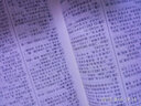 現(xiàn)代韓中中韓詞典 曬單實(shí)拍圖