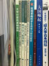 經(jīng)濟應用數學(xué)基礎（三）概率論與數理統計習題輔導 曬單實(shí)拍圖