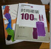 服裝制版與裁剪叢書：時(shí)尚裙裝100例 曬單實(shí)拍圖
