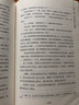 綠山墻的安妮 小說(shuō) 曬單實(shí)拍圖