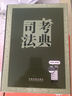 2015司法考試厚大司考法典（精裝 第一版） 曬單實拍圖