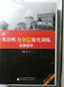 黑皮英語(yǔ)系列·高2英語(yǔ)聽(tīng)力分層強化訓練（2013）（磁帶6盤(pán)） 曬單實(shí)拍圖