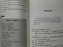 給孩子最美的教育：麥加菲美德讀本2 曬單實(shí)拍圖