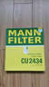 曼牌（MANNFILTER）CU2434M空調濾芯 空調格 適用于起亞塞拉圖嘉華千里馬索蘭托II 曬單實拍圖
