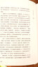 【新華書(shū)店旗艦店】雅舍隨筆(精裝紀(jì)念珍藏版)梁實(shí)秋文學(xué)雅舍系精選集舌尖上的中國(guó)美食飲食文化中國(guó) 曬單實(shí)拍圖