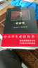 黑皮系列課外閱讀：尼采傳  初中閱讀 曬單實(shí)拍圖